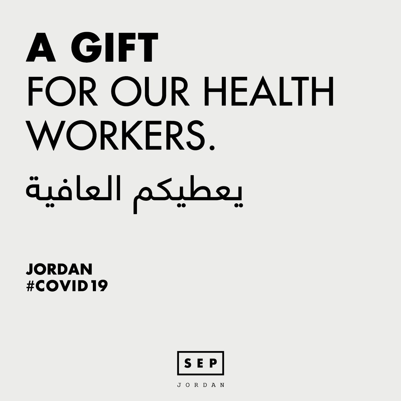 A Gift for our Health Workers - Jordan